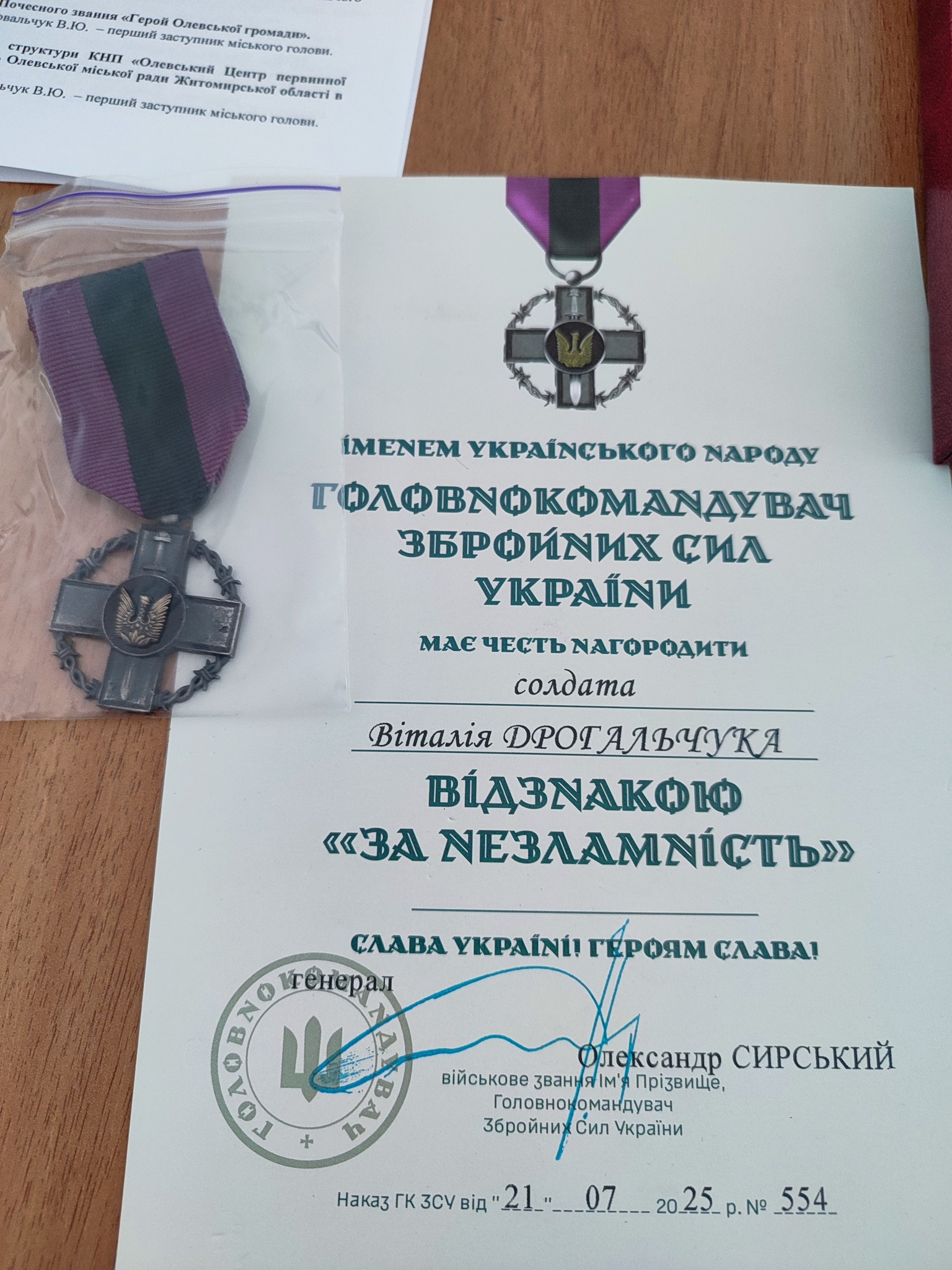 Військовим громади вручили «Золотий хрест» та відзнаку «За незламність»