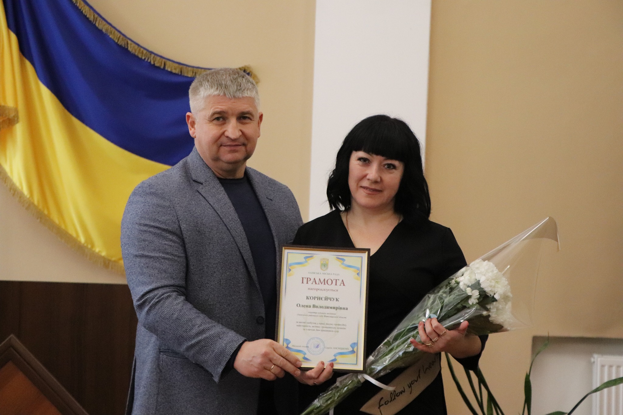 Привітання працівників суду з професійним святом