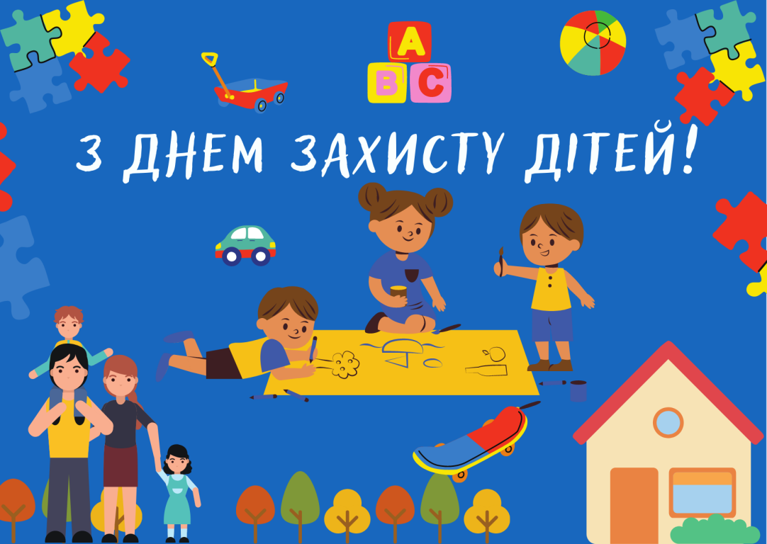 Привітання з Днем захисту дітей! - Олевська ТГ
